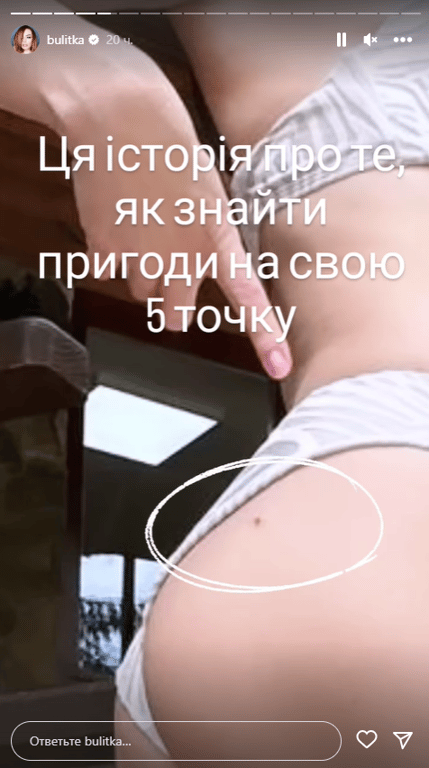 Stories Вікторії Булітко