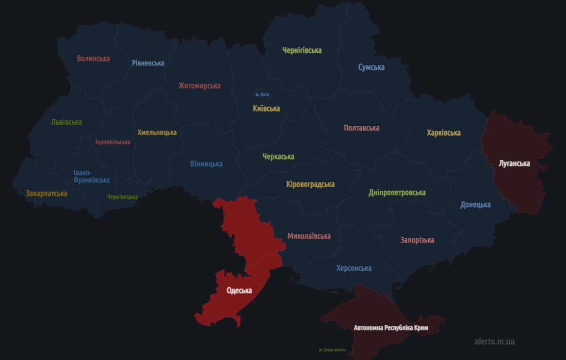 воздушная тревога