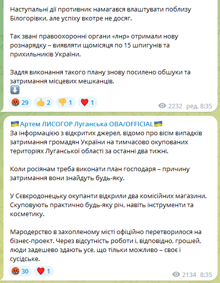 Артем Лисогор про полювання луганських окупантів на українських "шпигунів"