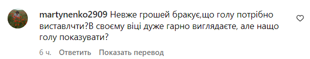 Коментарі зі сторінки Маші Єфросиніної