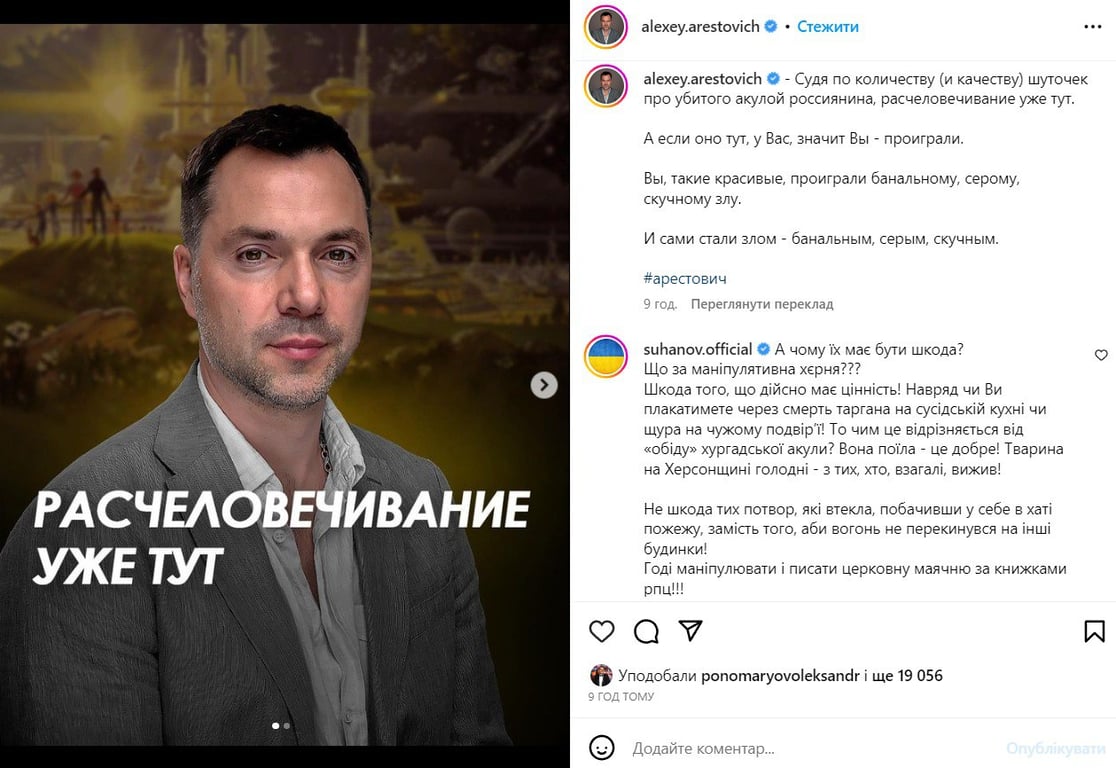 Суханов жорстко відповів Арестовичу на слова про вбитого росіянина - фото 1