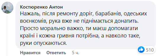Комментарии под постом Притулы