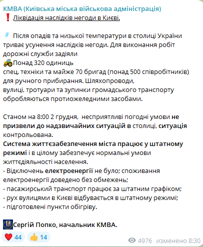 Київ