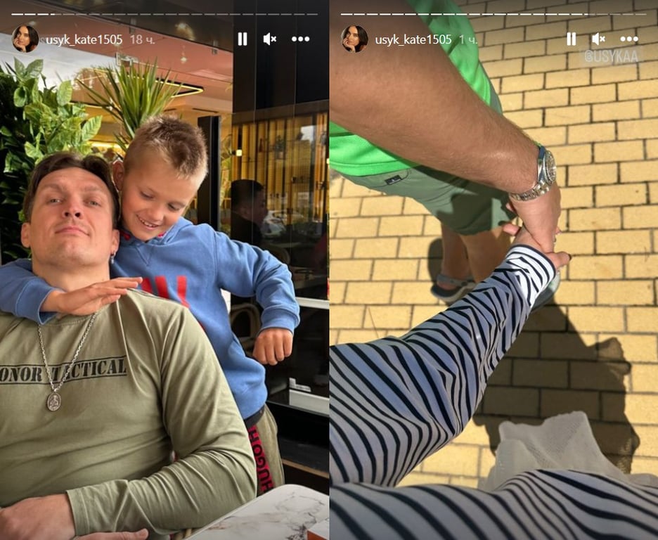 Олександр та Катерина Усик