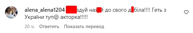 Коментарі зі сторінки Насті Каменських