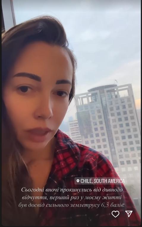"Моторошне відчуття": Катерина Кухар пережила потужний землетрус - фото 1