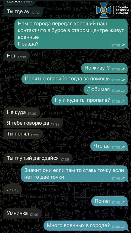 затримання інформаторів фсб на Авдіївському напрямку