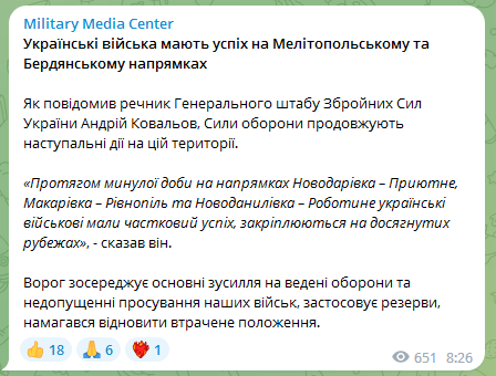 Українська армія має успіх на півдні