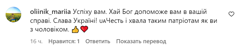Коментарі зі сторінки Камалії