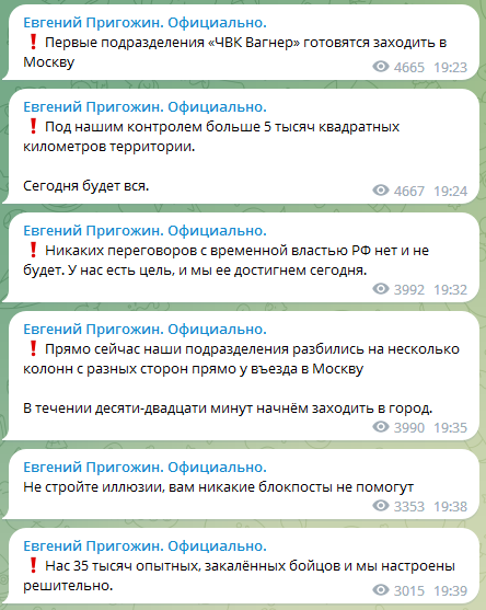 Пригожин про майбутній штурм Москви