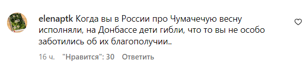 Коментарі зі сторінки Насті Каменських