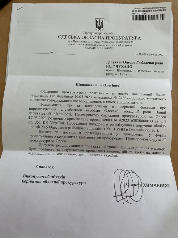 Відповідь прокуратури на звернення депутатки. Фото: Юлія Чухало / facebook