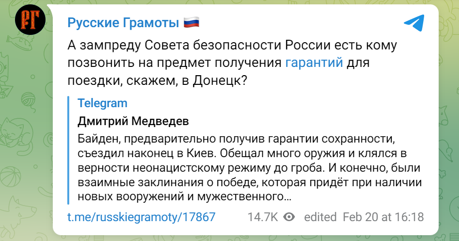 Візит Байдена - реакція росії.