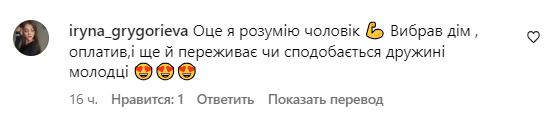 Коментарі зі сторінки Анни Трінчер