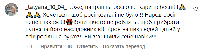 Коментарі зі сторінки Катерини Осадчої