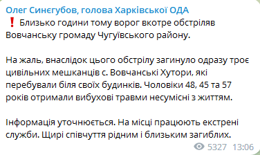 Сообщение Синегубова