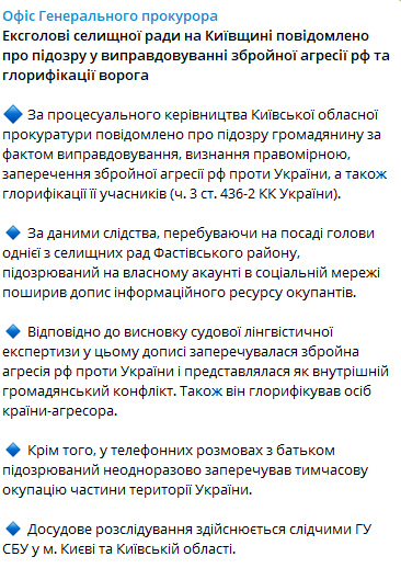 Офіс Генпрокурора