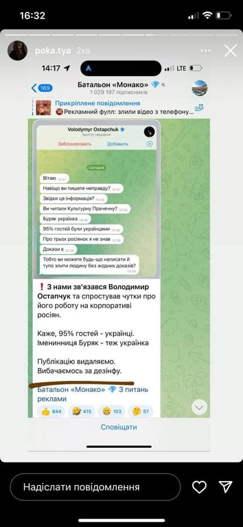 Я не святий: Остапчук емоційно прокоментував скандальну вечірку з росіянами - фото 5