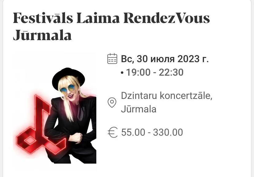Лайма Вайкуле устроит концерт в поддержку Украины: кто присоединится из звезд - фото 1