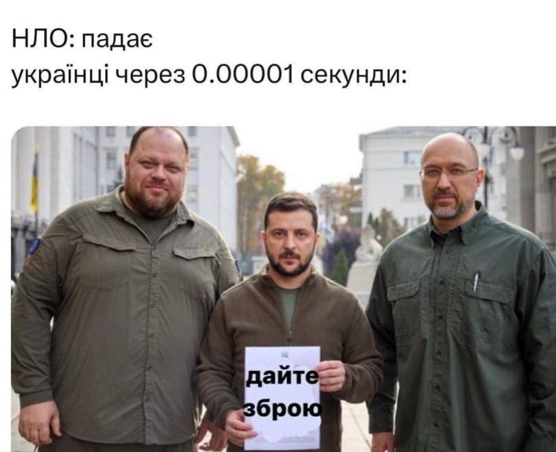 Мемы об НЛО