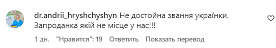 Коментарі зі сторінки Світлани Лободи