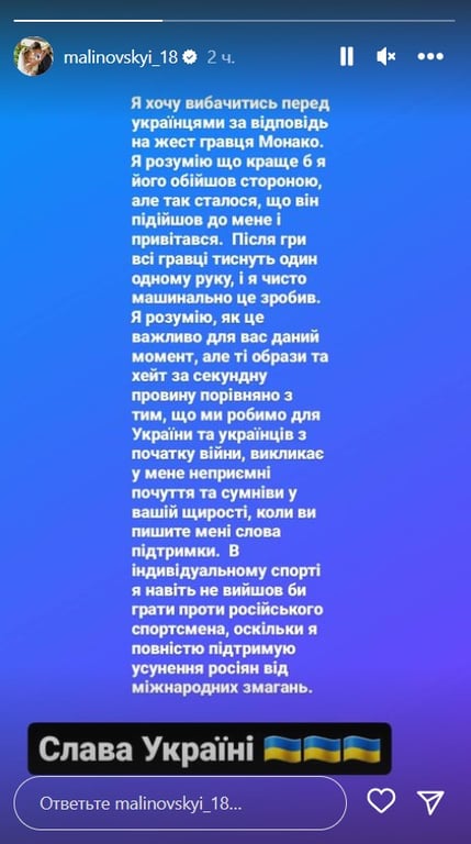 Instagram Руслана Малиновского