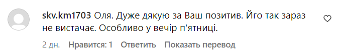 Комментарии со страницы Оли Цыбульской