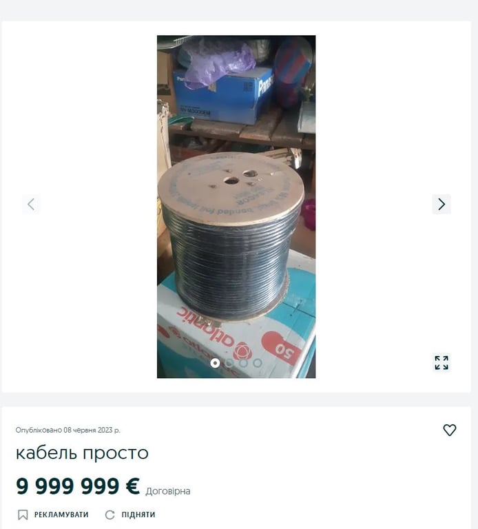 Смішні оголошення на OLX