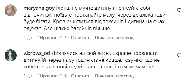 Коментарі зі сторінки Ілони Гвоздьової