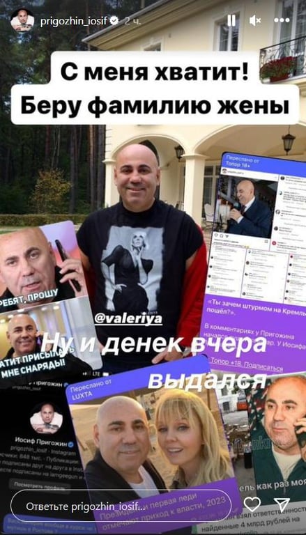 Продюсер Пригожин прокомментировал ажиотаж вокруг своей фамилии - фото 1