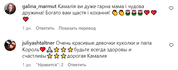 Коментарі зі сторінки Камалії