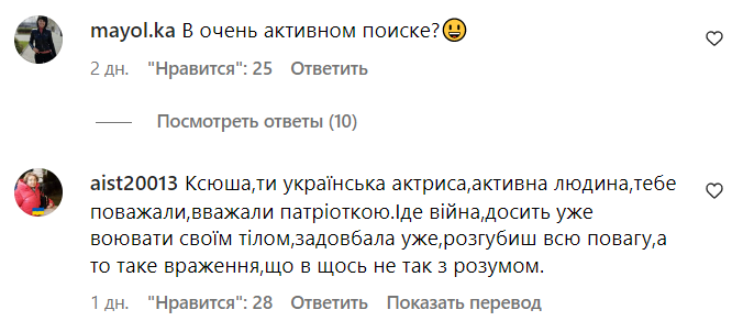 Комментарии со страницы Ксении Мишиной