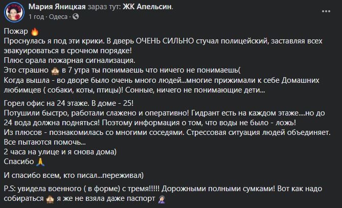 Жителі.JPG