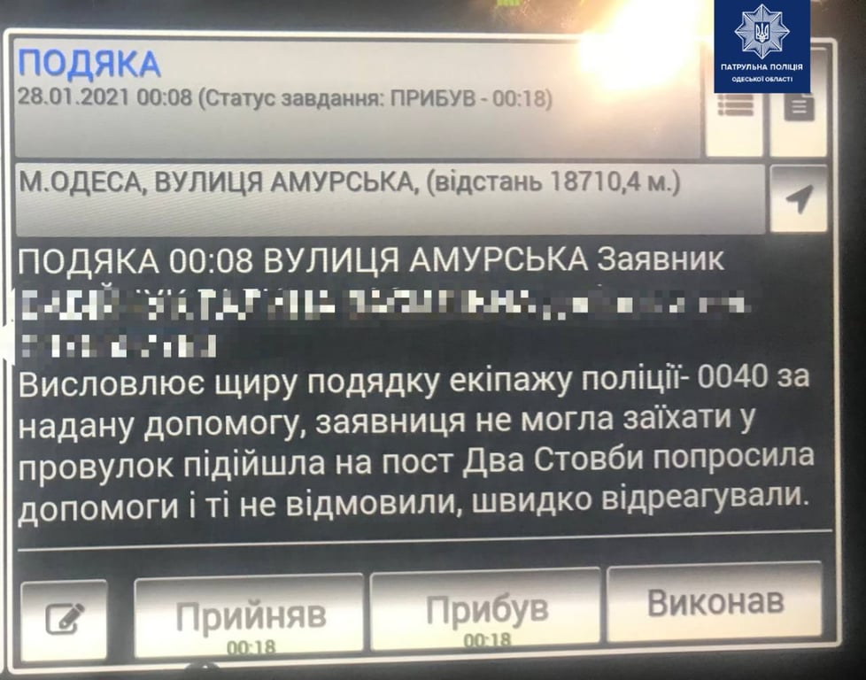 пастка.jpeg