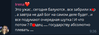 реакція соцмереж мінування