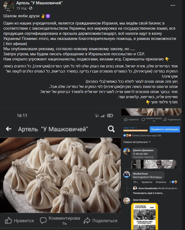 Ущемились.PNG