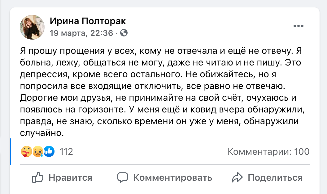 ірина полторак