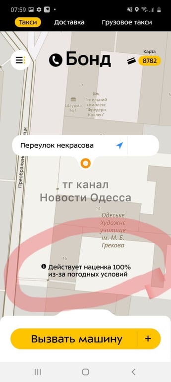 таксі.jpeg