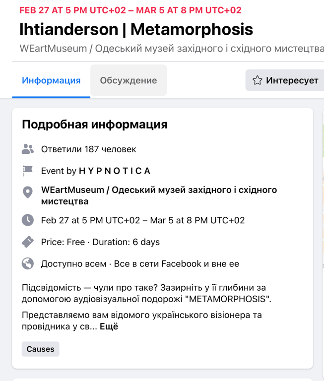 виставка