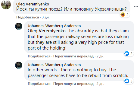 Скріншот: Йоганнес Андерсен