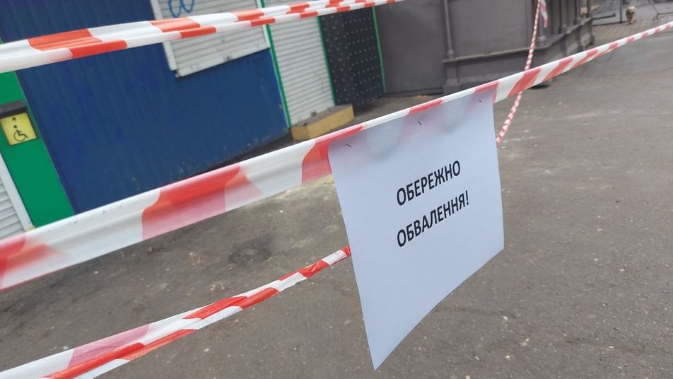 Обвалення.jpg