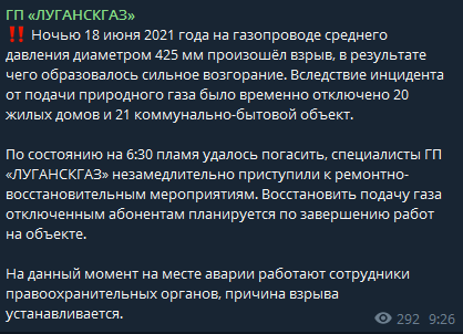 вибух у Луганську на газопроводі