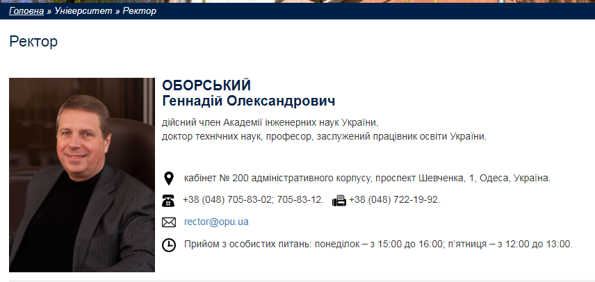 В Одеській політехніці на посаду ректора всього один кандидат - вибори 23 червня