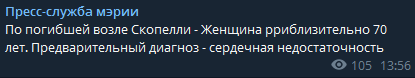 В Одесі на популярному пляжі потонула жінка