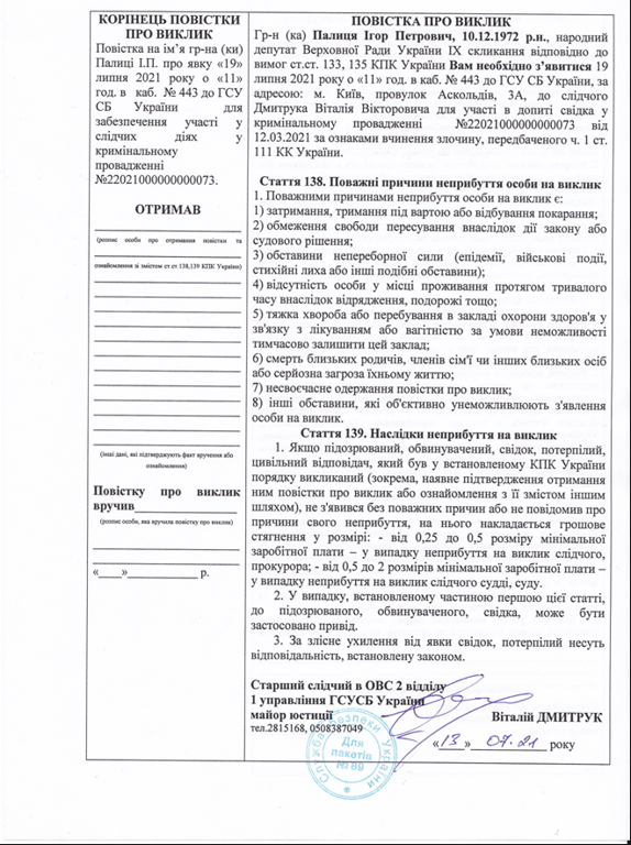 СБУ викликала на допит ексголову Одеської облдержадміністрації 