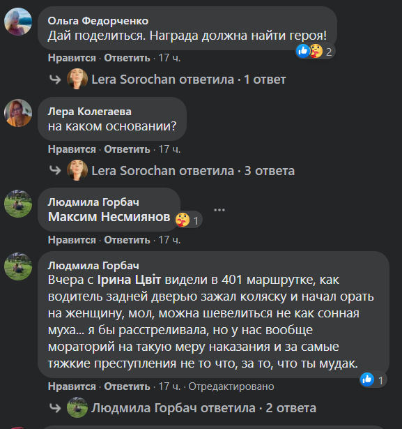 У Києві водій не пустив в маршрутку мати з візочком