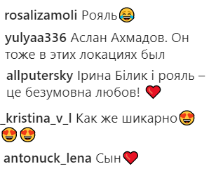 Певица Ирина Билык