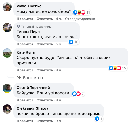 реакции в соцсетях