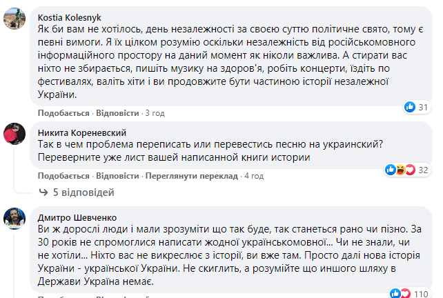 Реакція українців на відмову Green Grey у виступі на День Незалежності