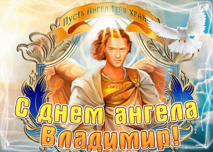 День Володимира